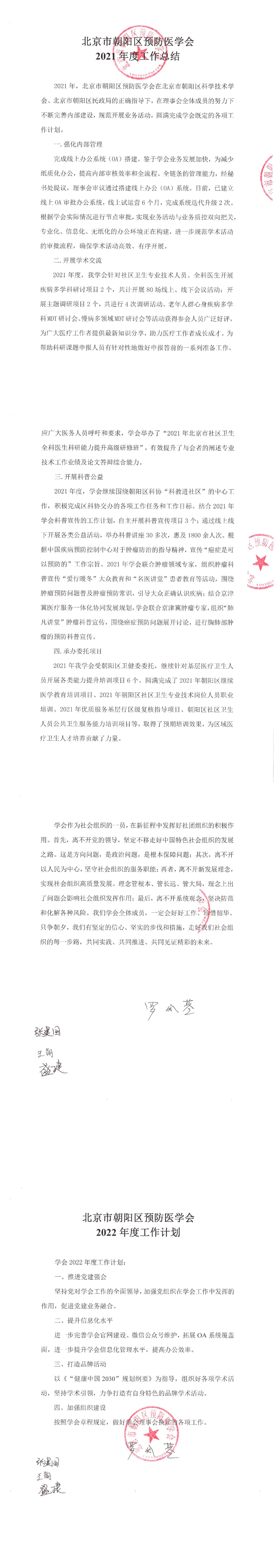 21年总结+22年计划