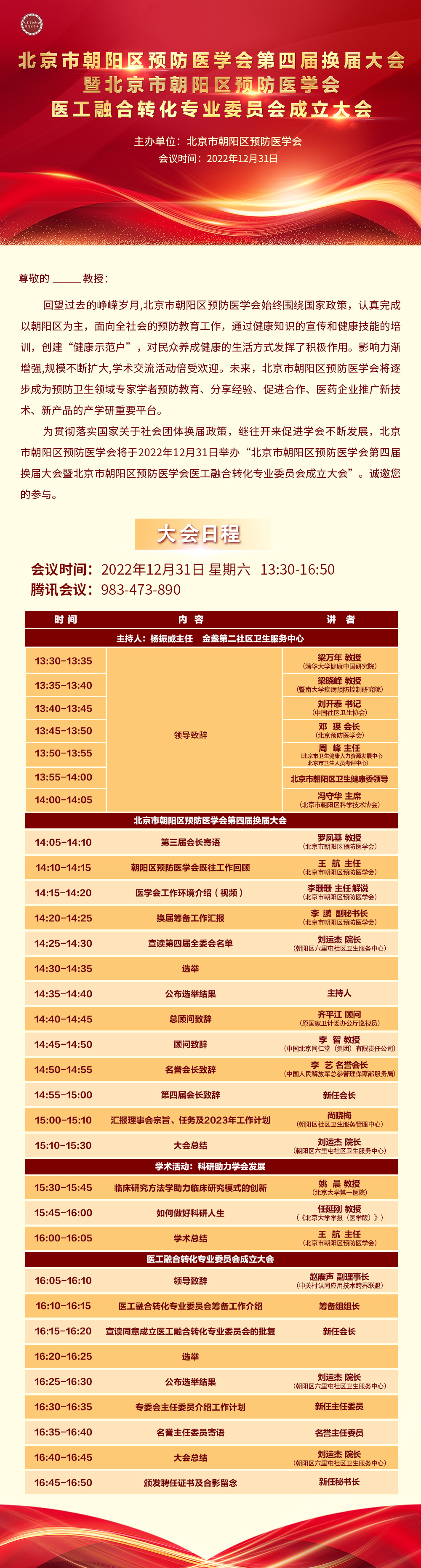 微信图片_20221229105718