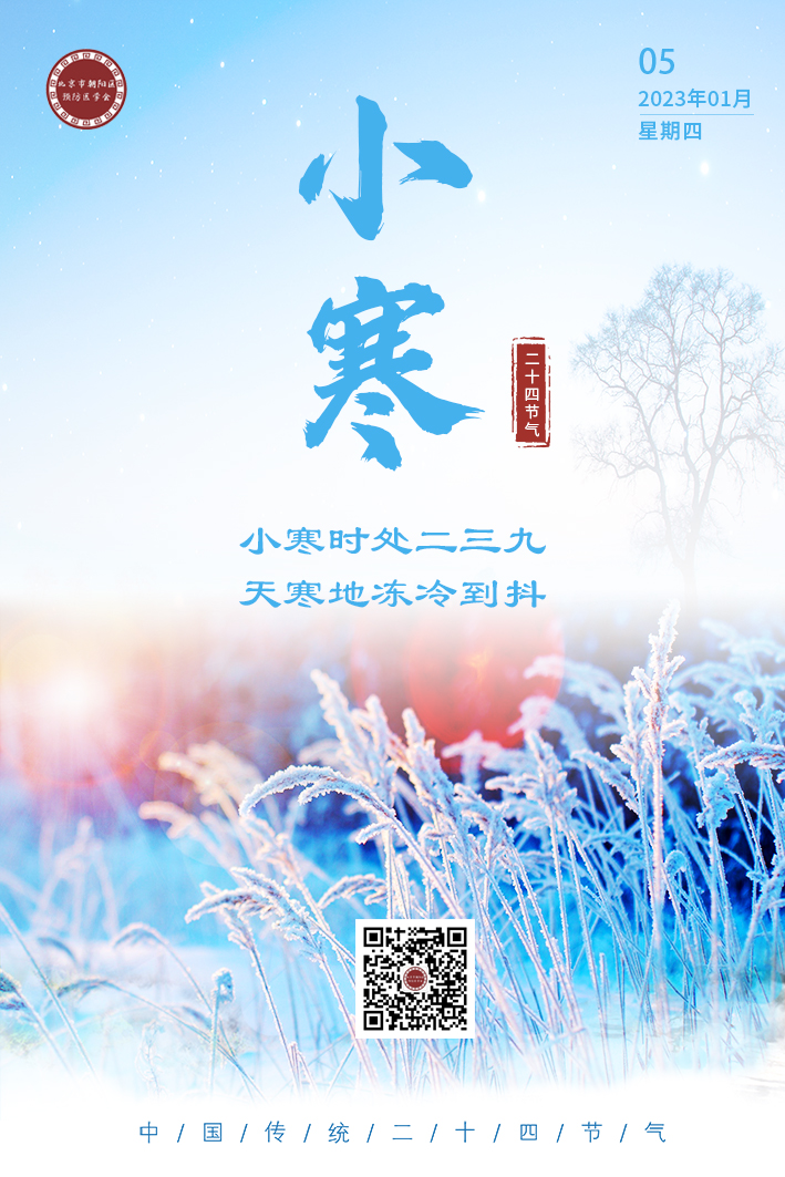 小寒-预防