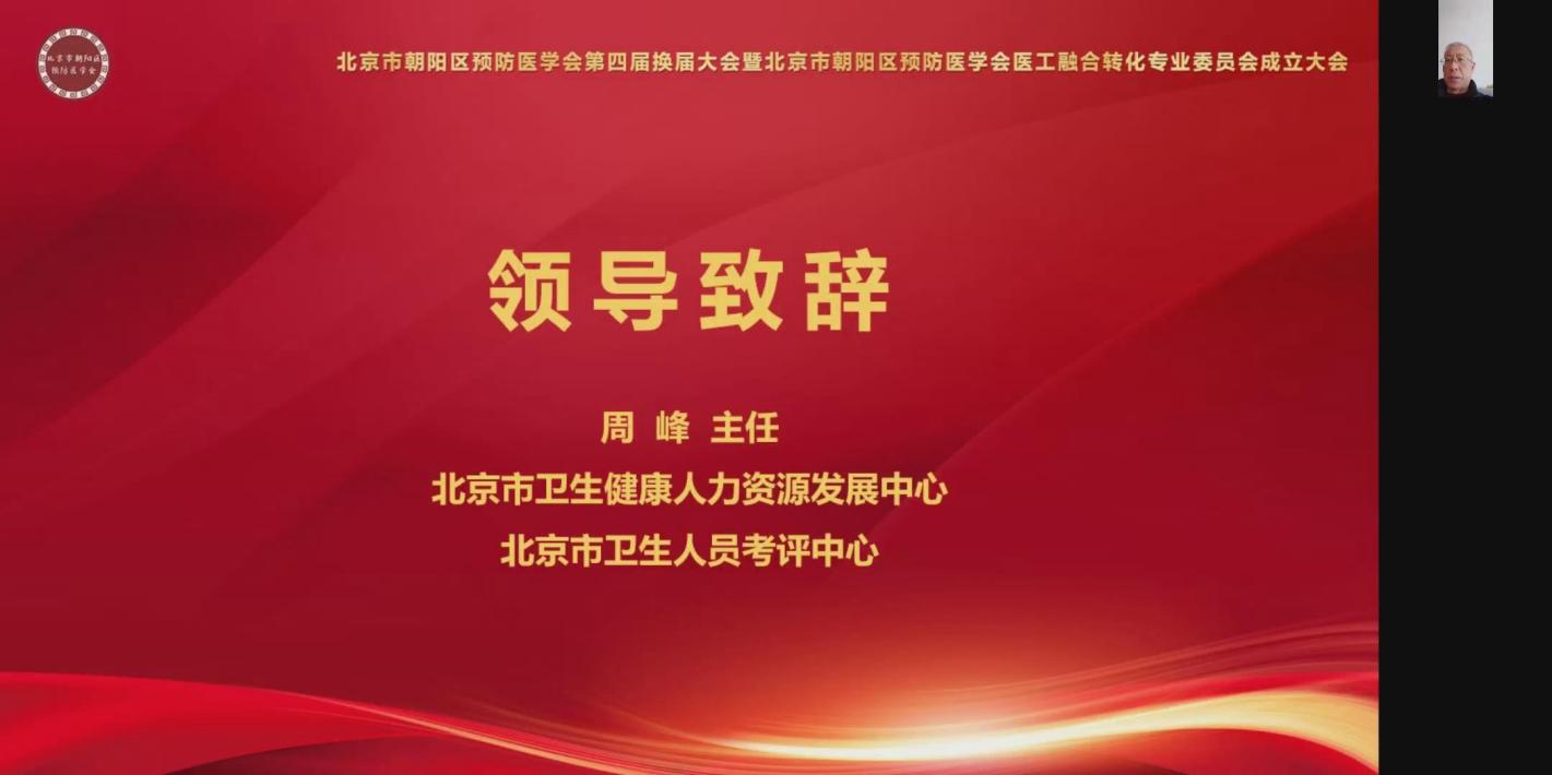 周峰主任
