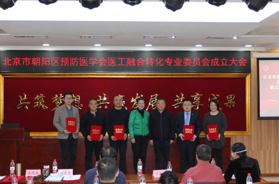 成立大会·微信截图