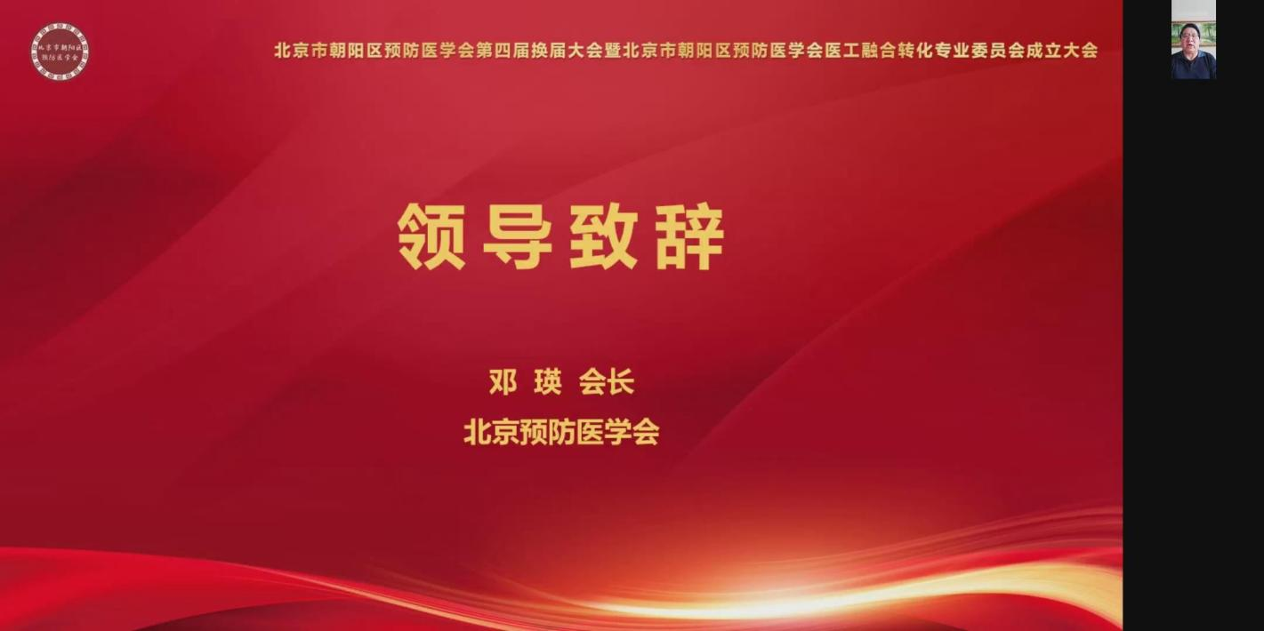 邓瑛会长