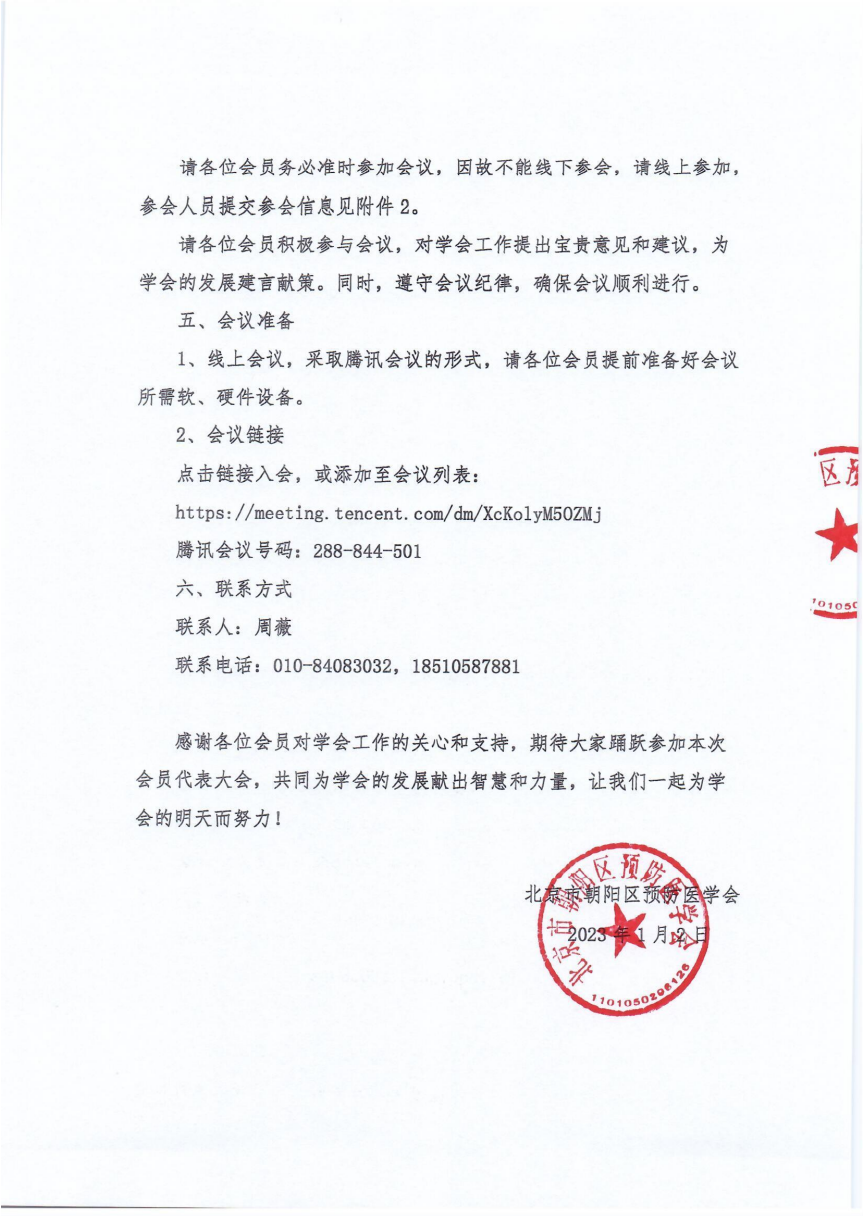 截屏2024-01-0218.11.08