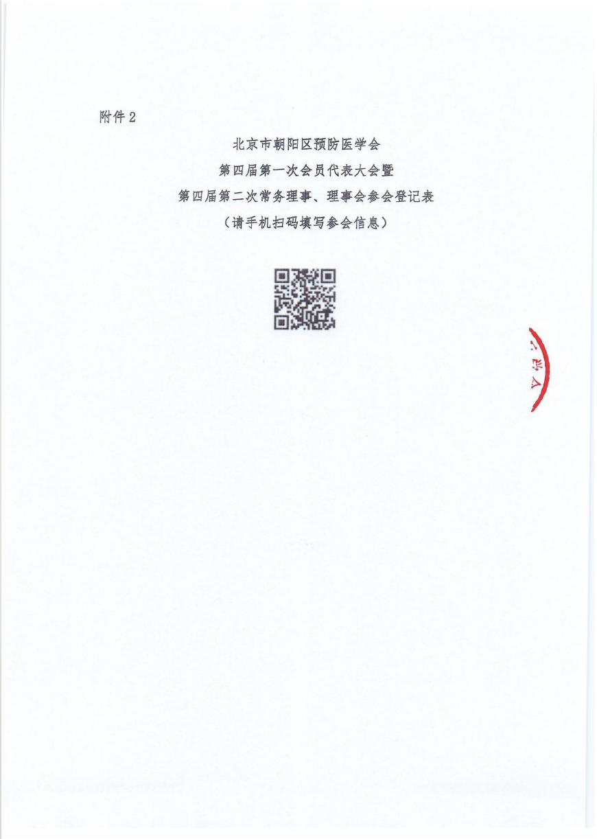 截屏2024-01-0218.11.38